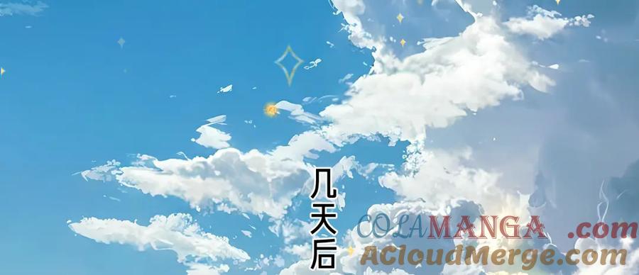 《错撩》第34话 星坠 第61页