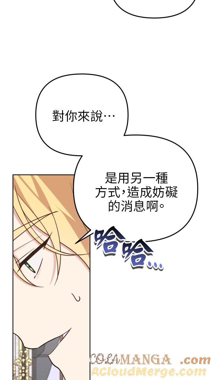 《我的婆家很爱我》第39话 第22页