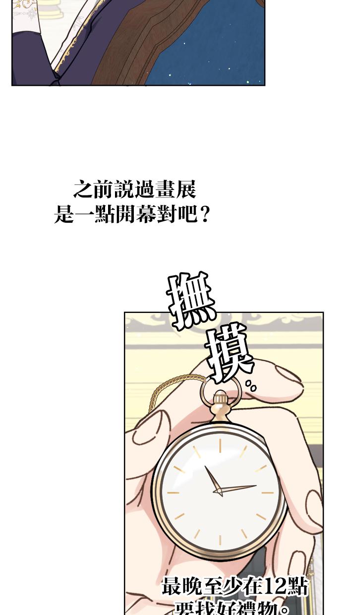 《我的婆家很爱我》第39话 第15页