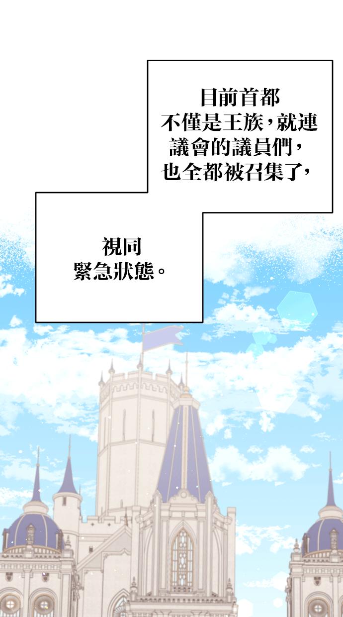 《我的婆家很爱我》第39话 第11页