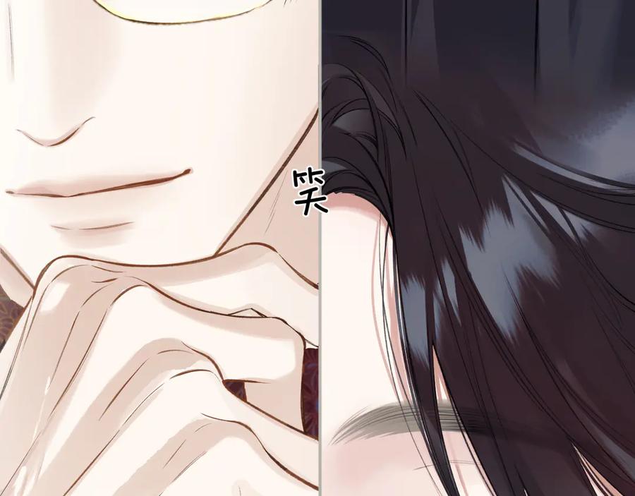 《错撩》第34话 星坠 第7页