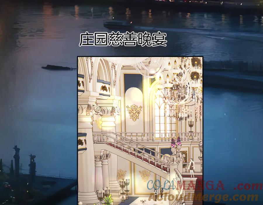 《错撩》第34话 星坠 第65页