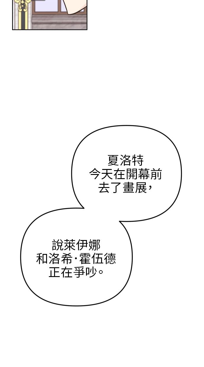 《我的婆家很爱我》第39话 第23页