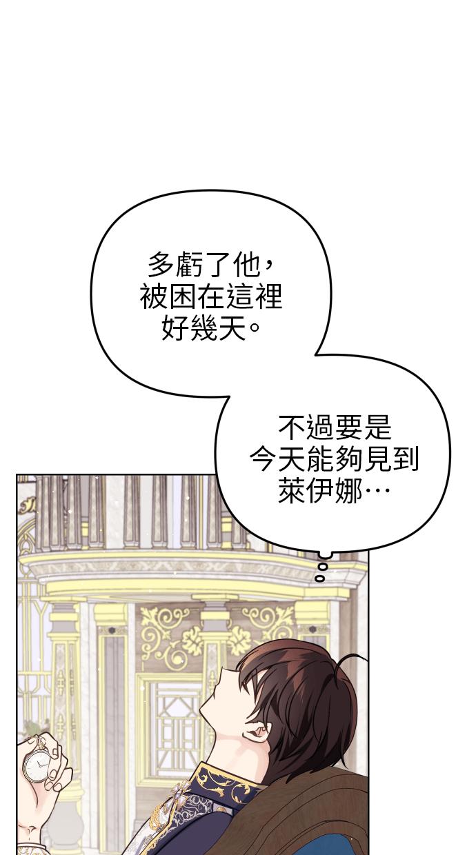 《我的婆家很爱我》第39话 第14页