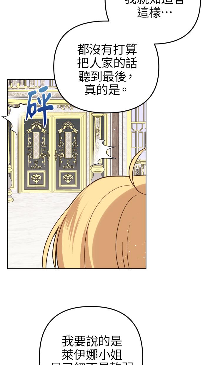 《我的婆家很爱我》第39话 第27页