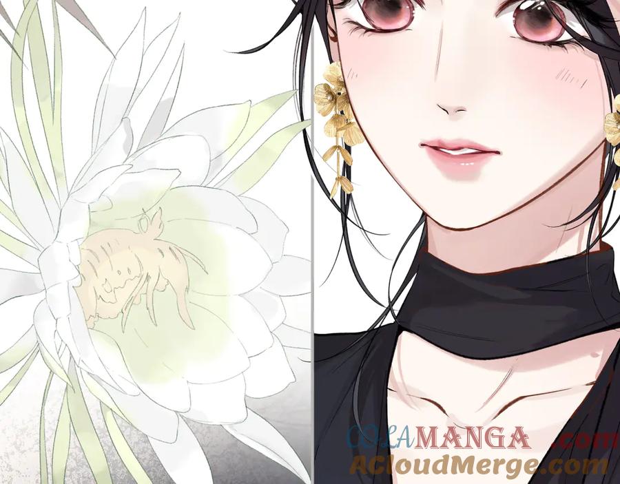 《错撩》第34话 星坠 第5页