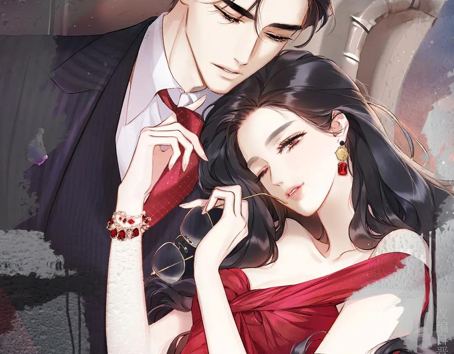 《错撩》第34话 星坠 第19页