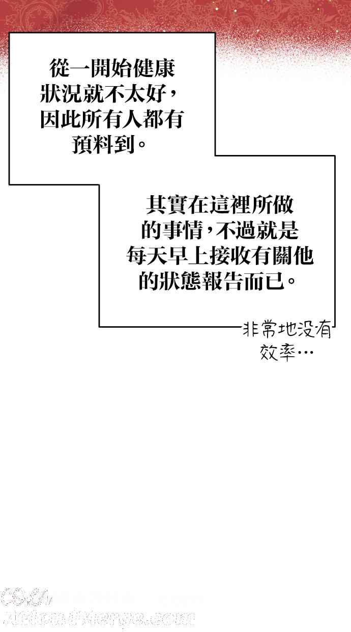 《我的婆家很爱我》第39话 第13页