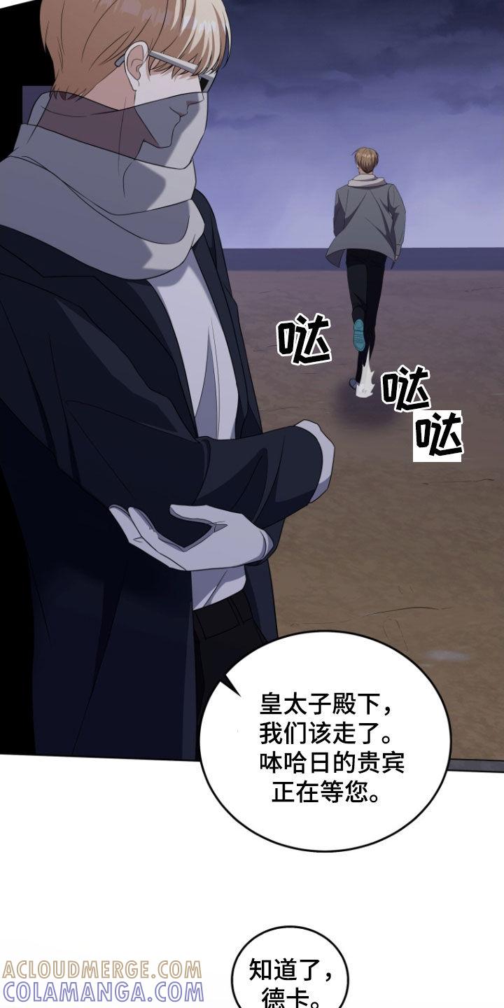 《双重血脉》第40章：消灭 第21页