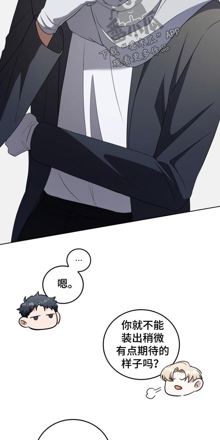 《双重血脉》第40章：消灭 第24页