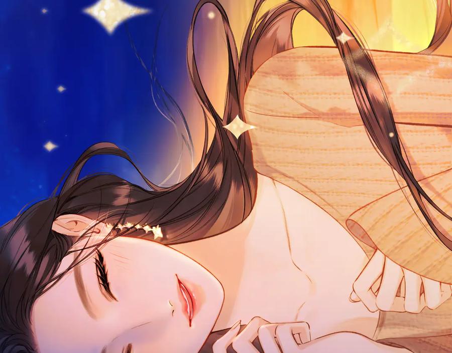 《错撩》休刊问答 第51页