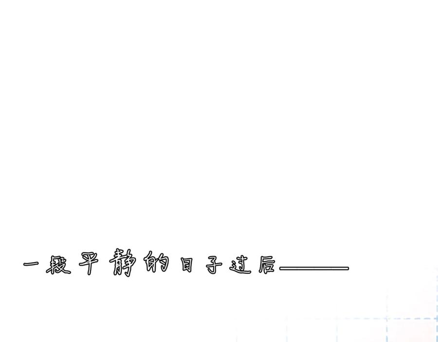 《精卫》第38话 生日礼物 第115页