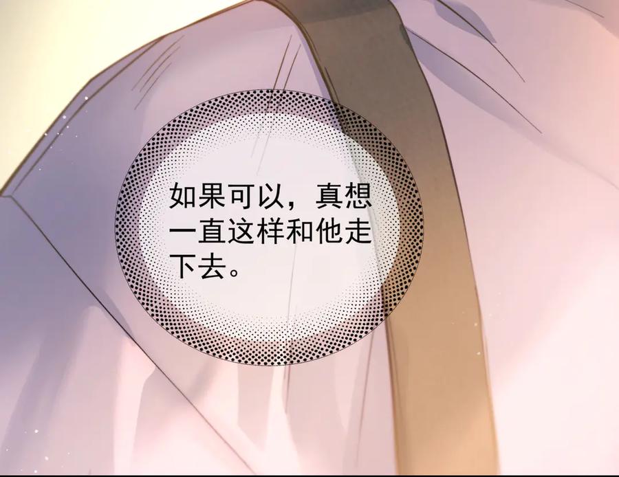 《精卫》第38话 生日礼物 第104页