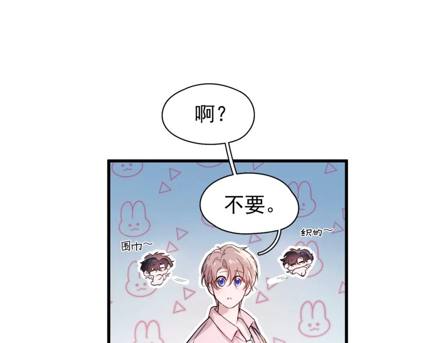《精卫》第38话 生日礼物 第83页
