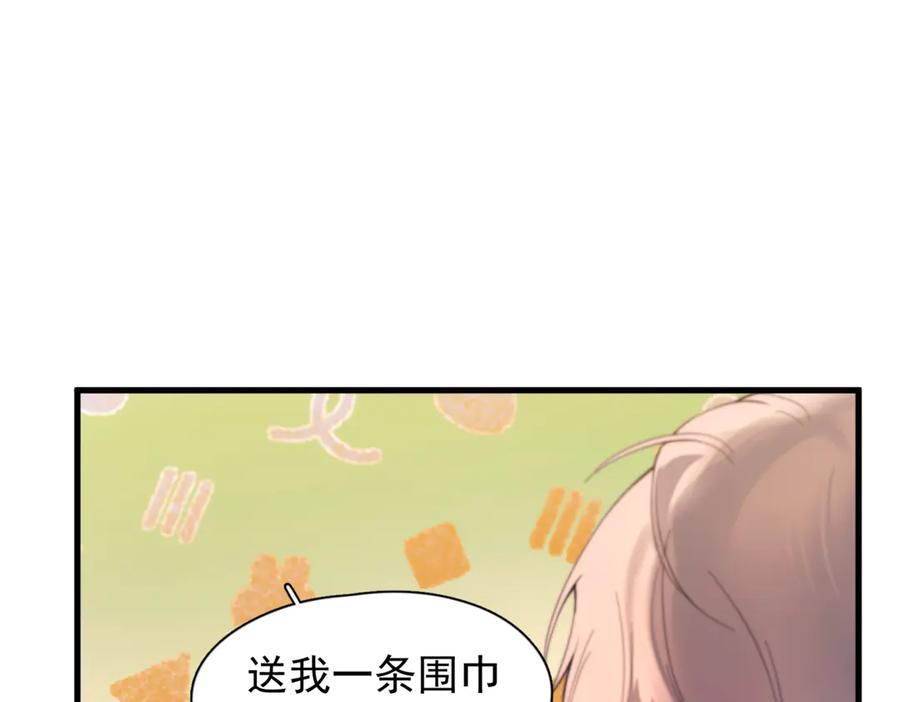 《精卫》第38话 生日礼物 第80页