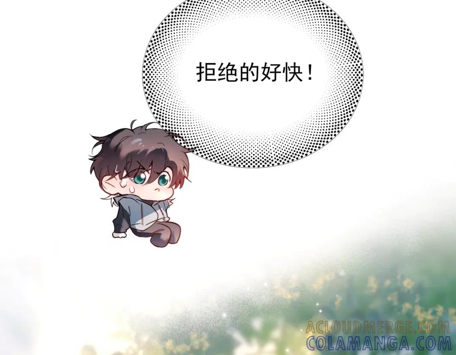 《精卫》第38话 生日礼物 第85页