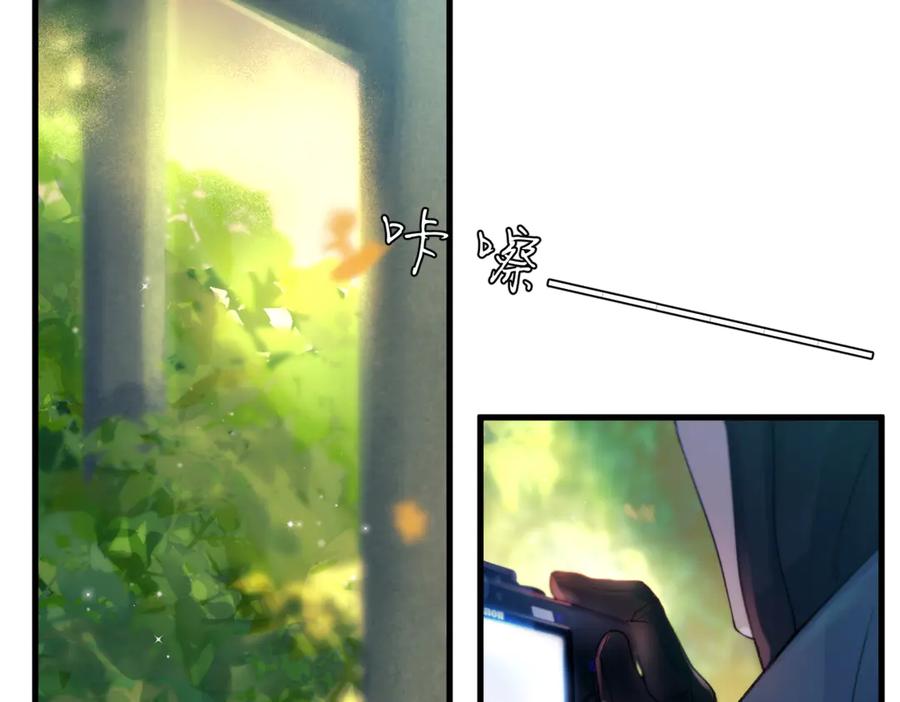 《精卫》第38话 生日礼物 第107页