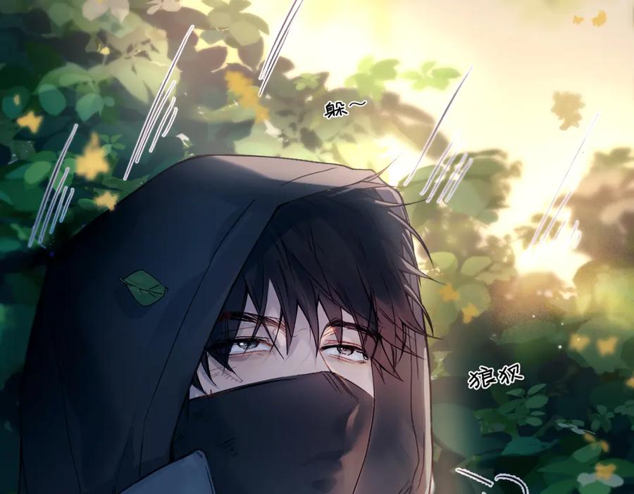 《精卫》第38话 生日礼物 第112页