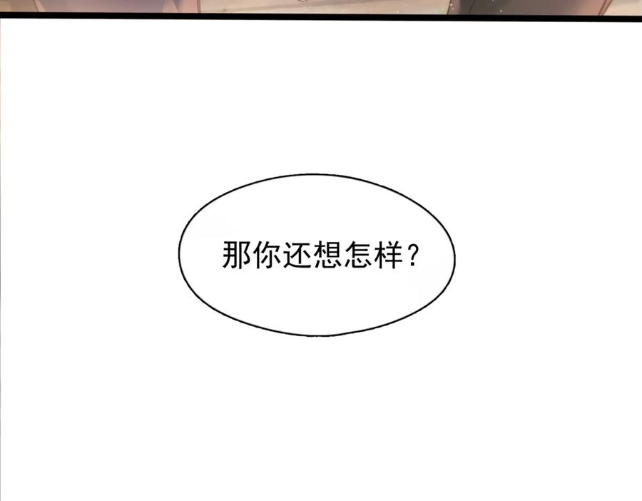 《精卫》第38话 生日礼物 第78页