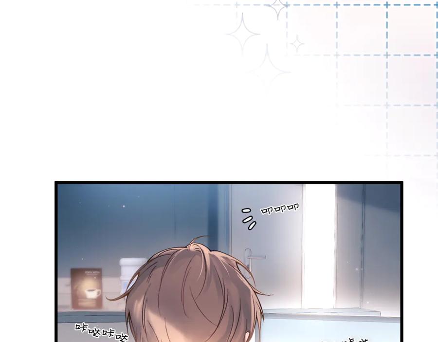 《精卫》第38话 生日礼物 第119页