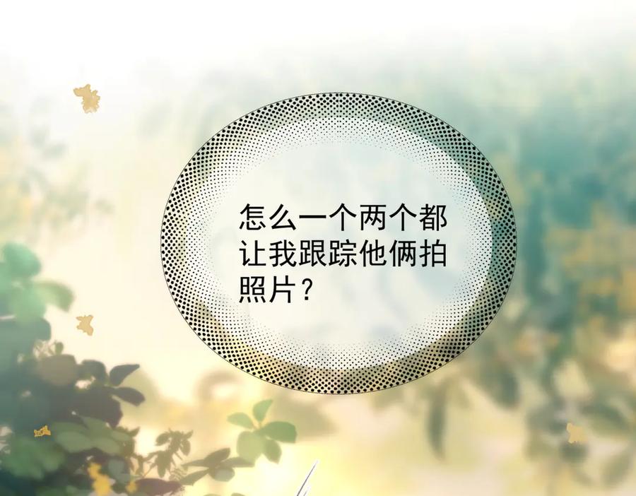 《精卫》第38话 生日礼物 第111页