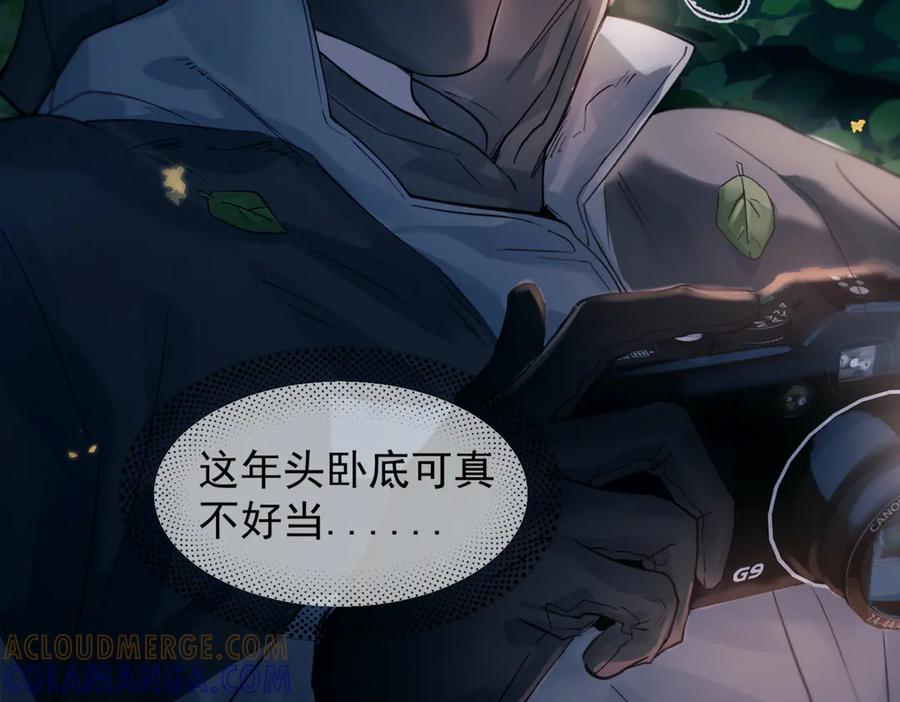 《精卫》第38话 生日礼物 第113页