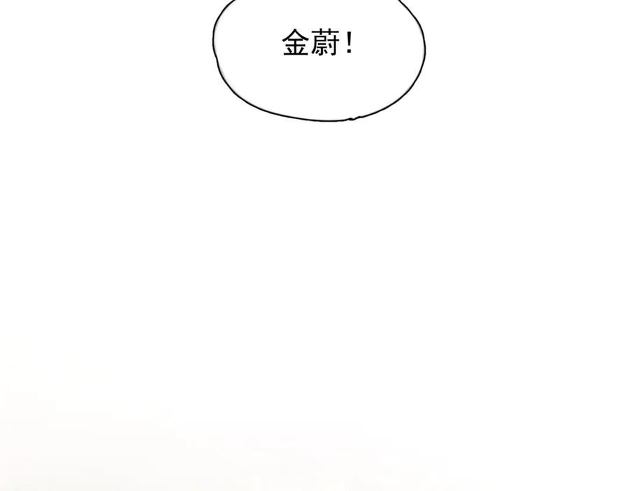 《精卫》第38话 生日礼物 第72页