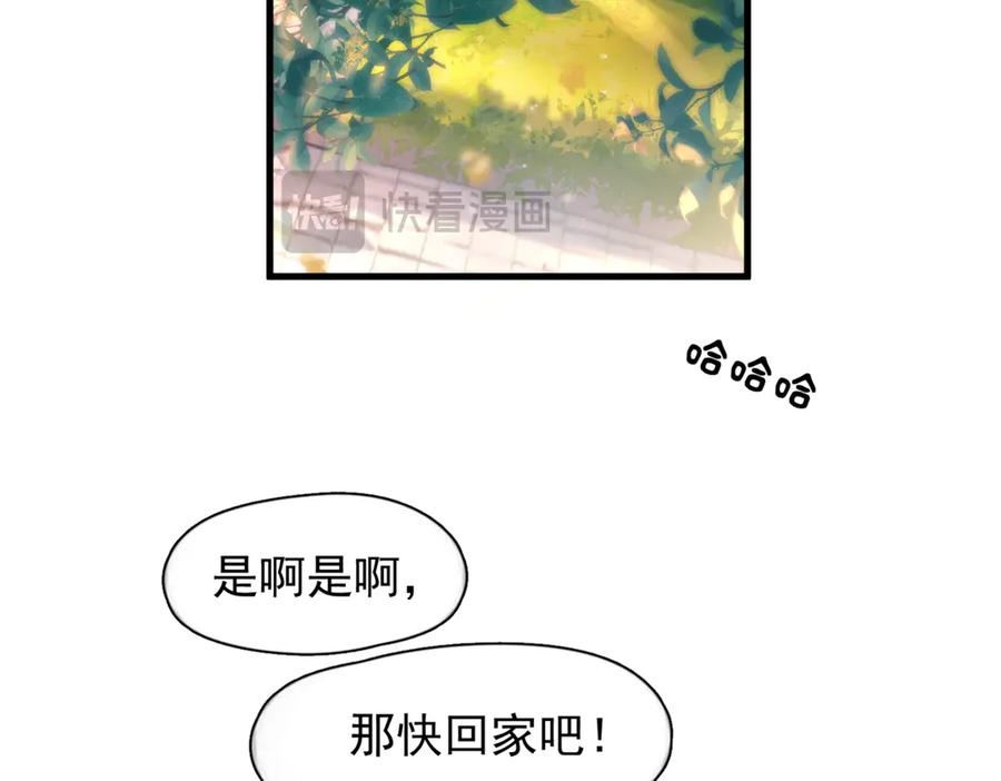 《精卫》第38话 生日礼物 第67页