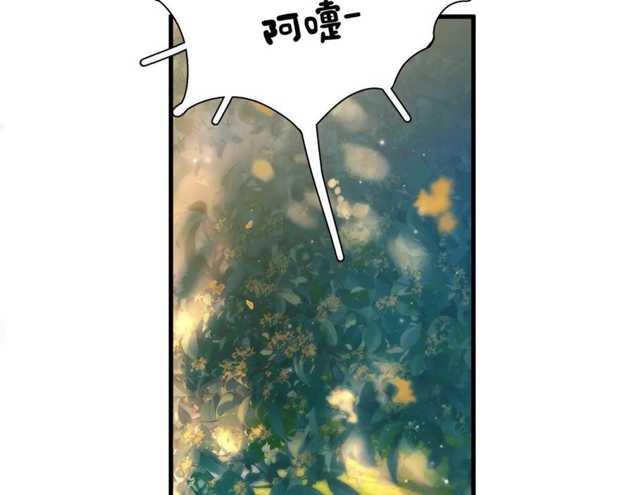 《精卫》第38话 生日礼物 第66页