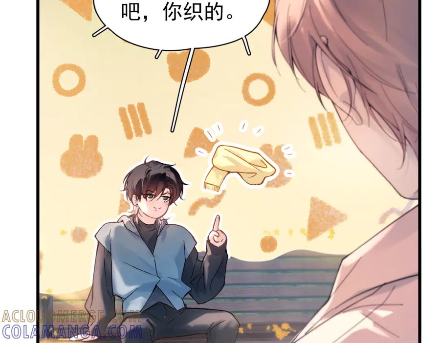 《精卫》第38话 生日礼物 第81页