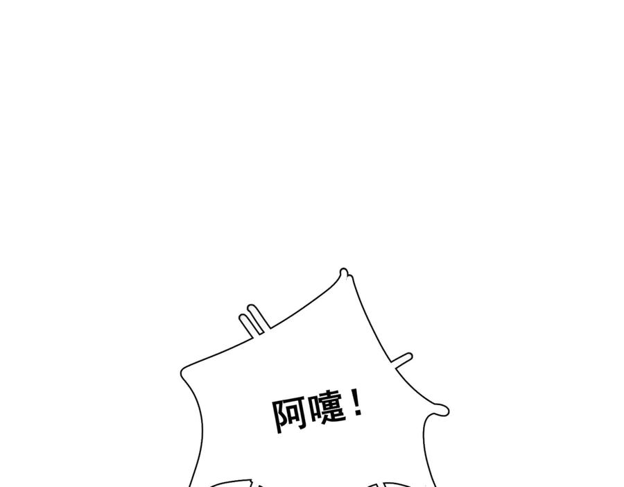 《精卫》第38话 生日礼物 第56页