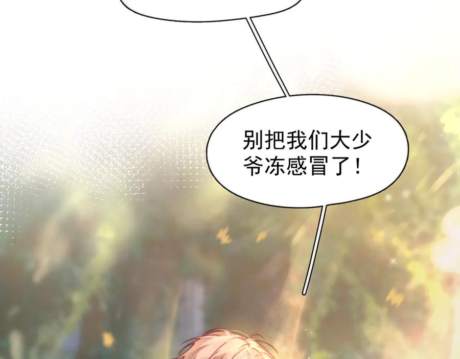 《精卫》第38话 生日礼物 第68页