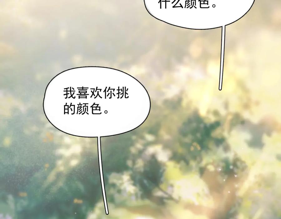 《精卫》第38话 生日礼物 第98页