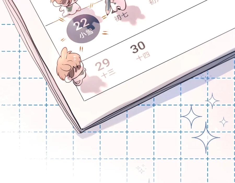 《精卫》第38话 生日礼物 第118页