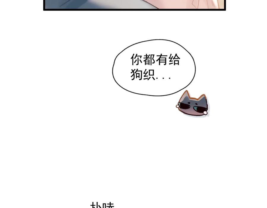 《精卫》第38话 生日礼物 第96页
