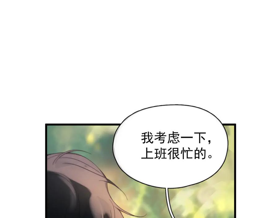 《精卫》第38话 生日礼物 第94页
