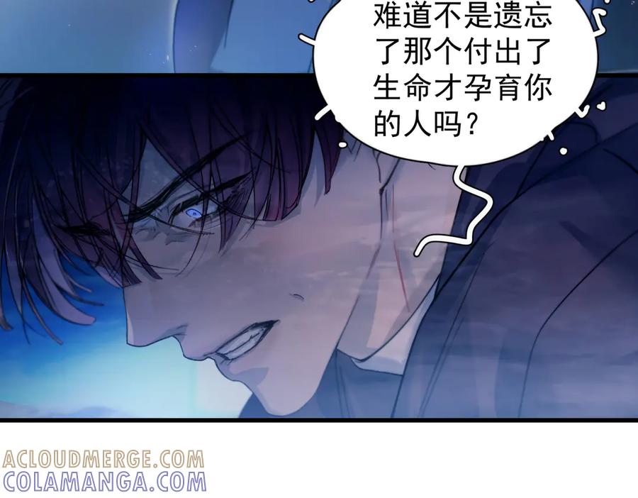 《精卫》第40话 情难自抑 第17页