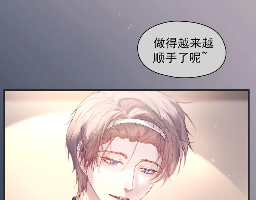 《精卫》第40话 情难自抑 第75页
