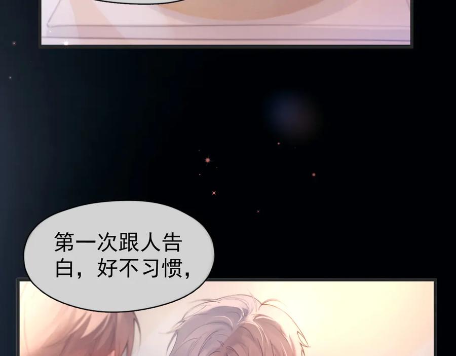 《精卫》第40话 情难自抑 第79页