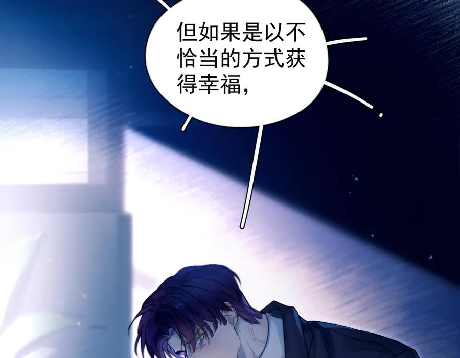 《精卫》第40话 情难自抑 第15页