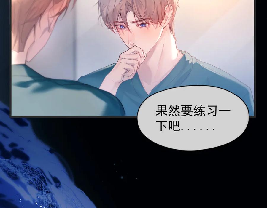 《精卫》第40话 情难自抑 第80页