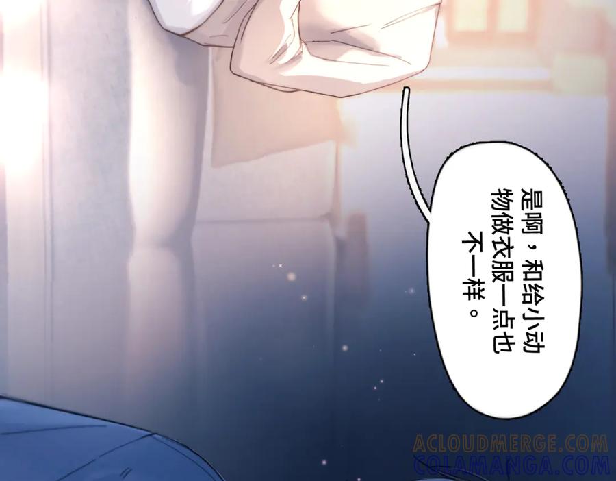 《精卫》第40话 情难自抑 第57页