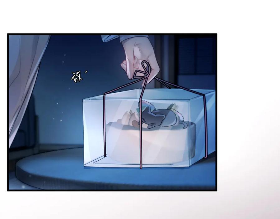 《精卫》第40话 情难自抑 第47页