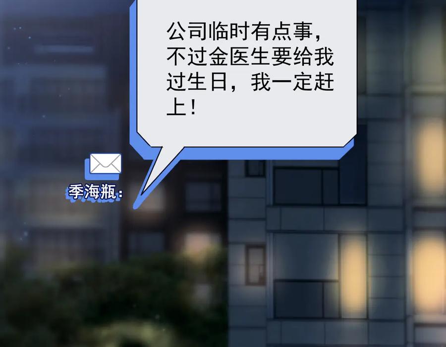 《精卫》第40话 情难自抑 第34页