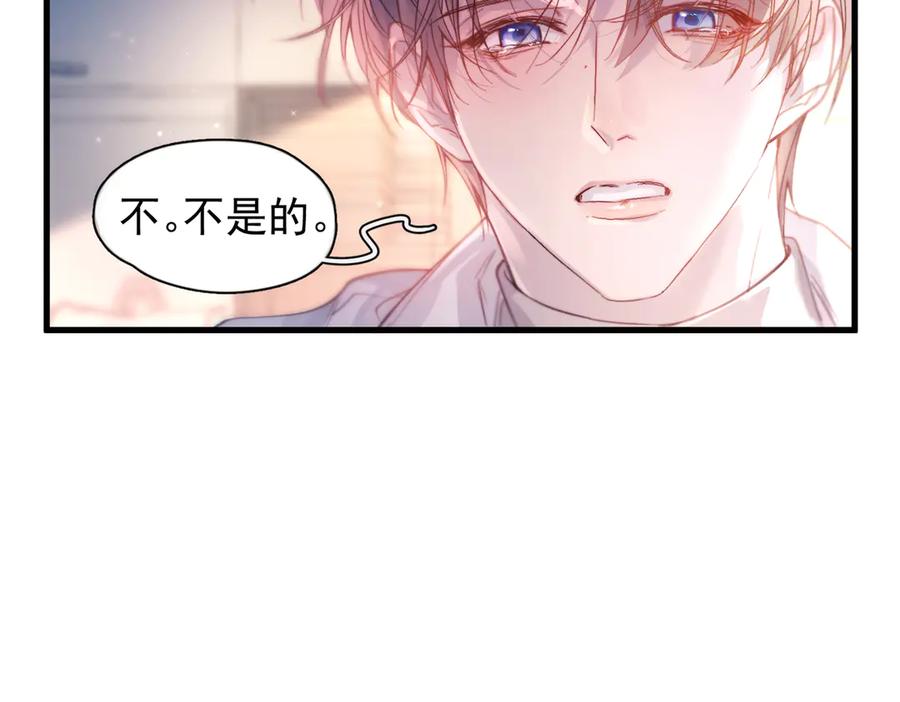 《精卫》第40话 情难自抑 第19页