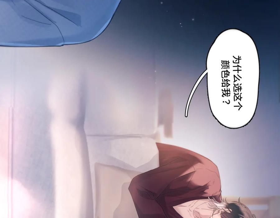 《精卫》第40话 情难自抑 第59页