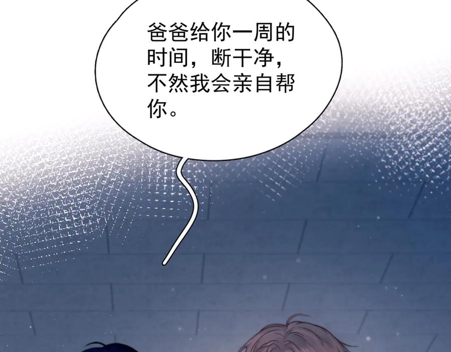 《精卫》第40话 情难自抑 第22页
