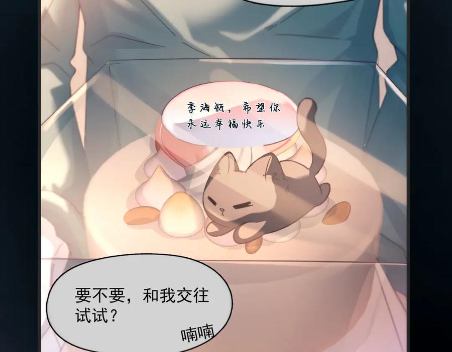 《精卫》第40话 情难自抑 第78页
