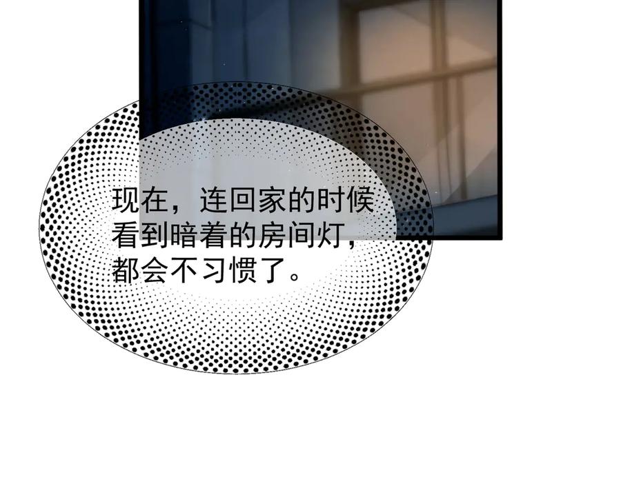 《精卫》第40话 情难自抑 第38页