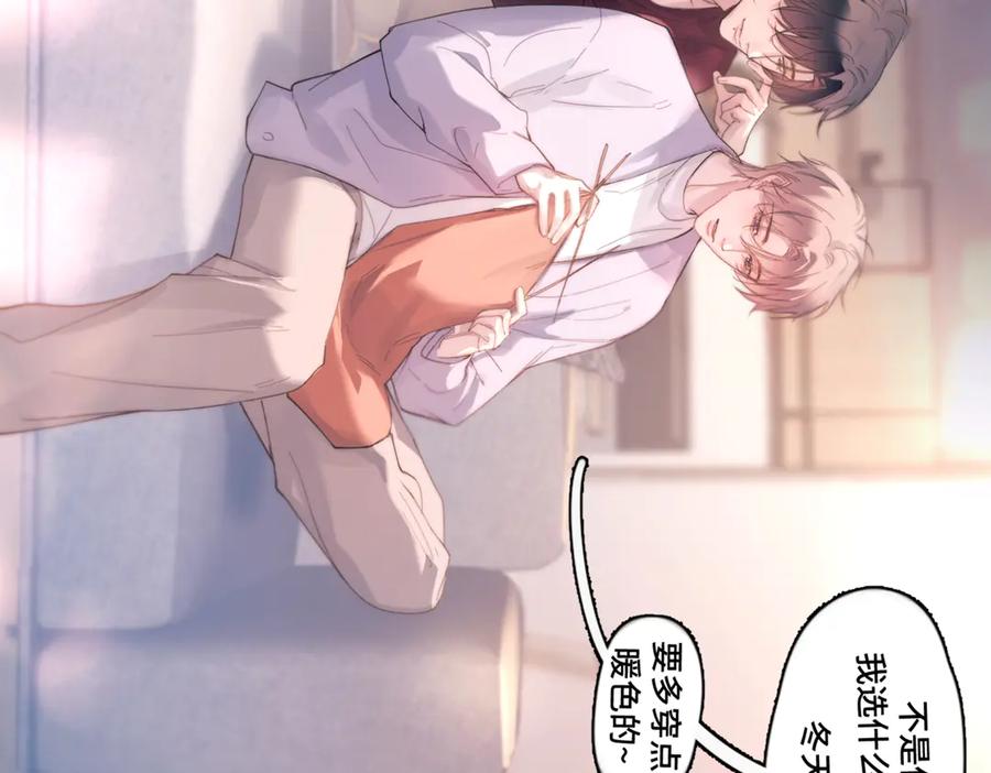 《精卫》第40话 情难自抑 第60页